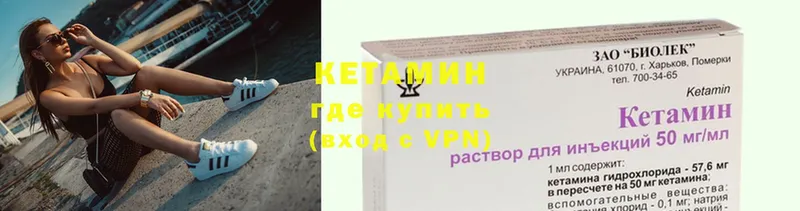 hydra маркетплейс  Миньяр  Кетамин ketamine 